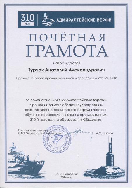 Грамота